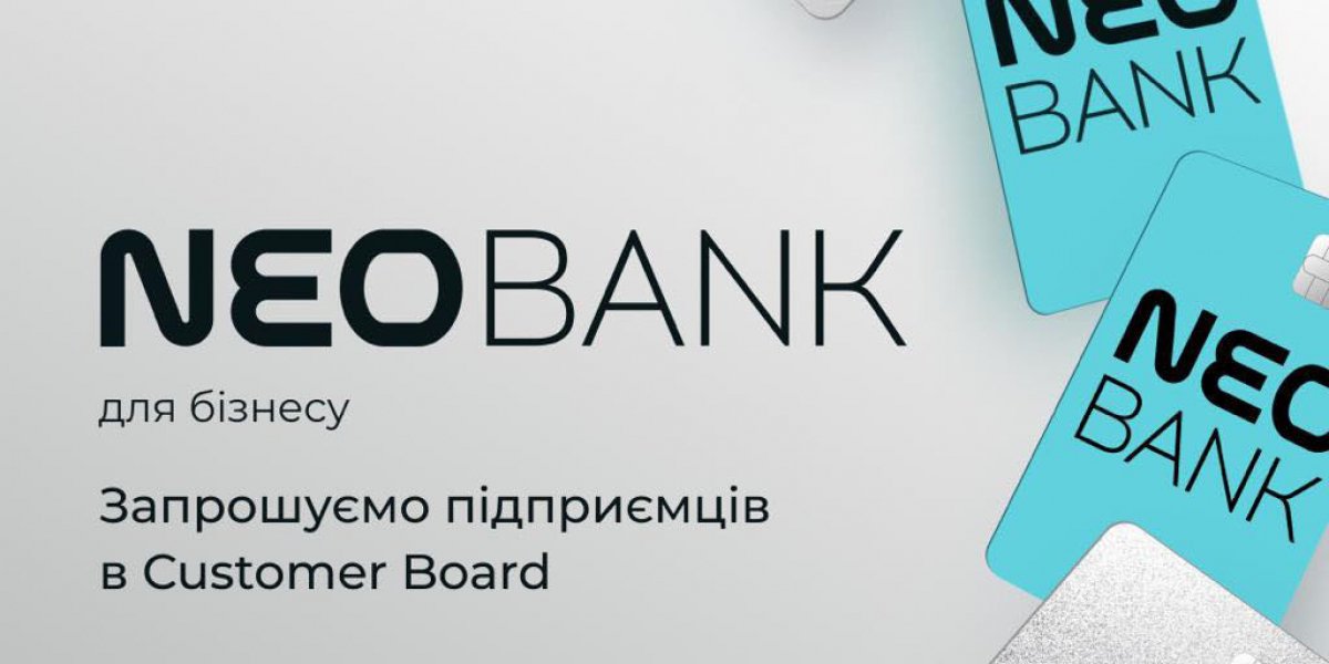  Запущено бета-версію українського фінансового проєкту Neobank для бізнесу