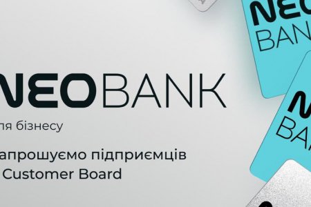  Запущено бета-версію українського фінансового проєкту Neobank для бізнесу